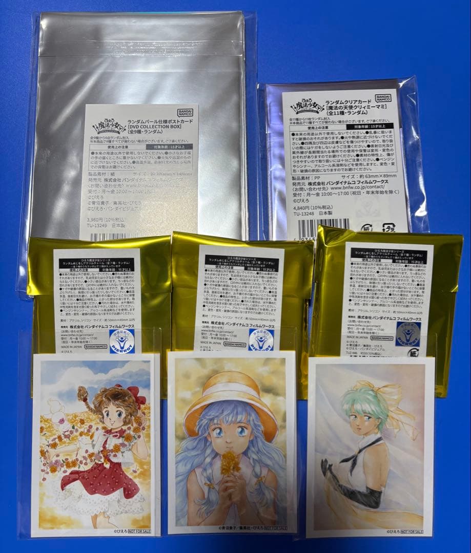 ぴえろ魔法少女　カードコンプ、めじるしアクリルチャーム　【特典配布3種付】セット