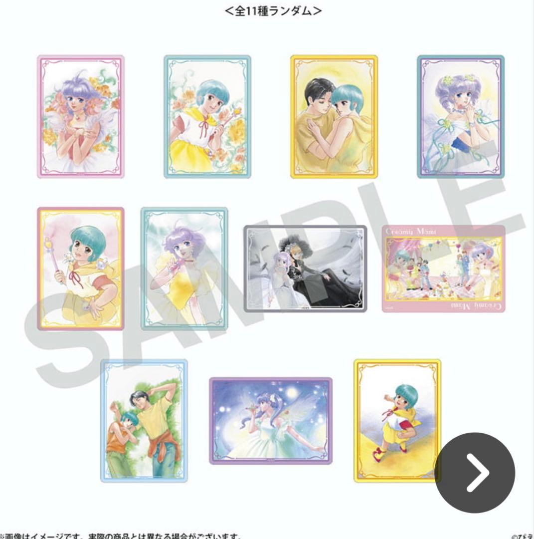 ぴえろ魔法少女　カードコンプ、めじるしアクリルチャーム　【特典配布3種付】セット