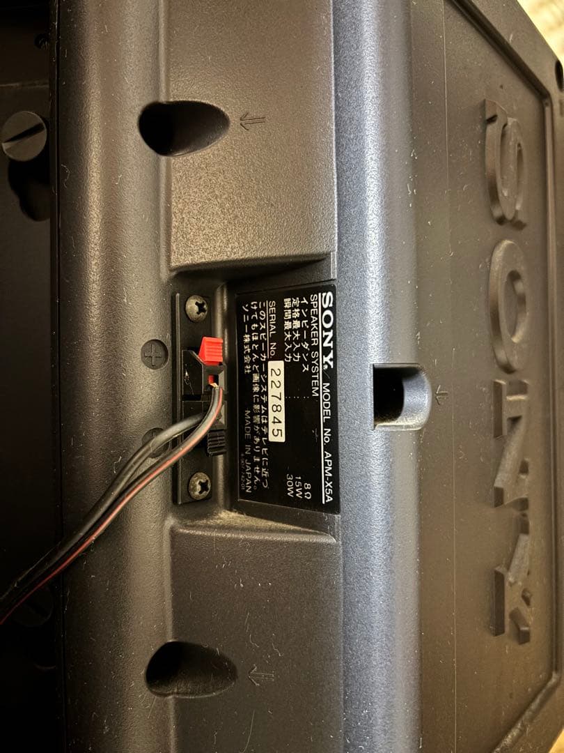 「ジャンク品」ソニープロフィールプロKX-21HV1（21インチ）+スピーカー