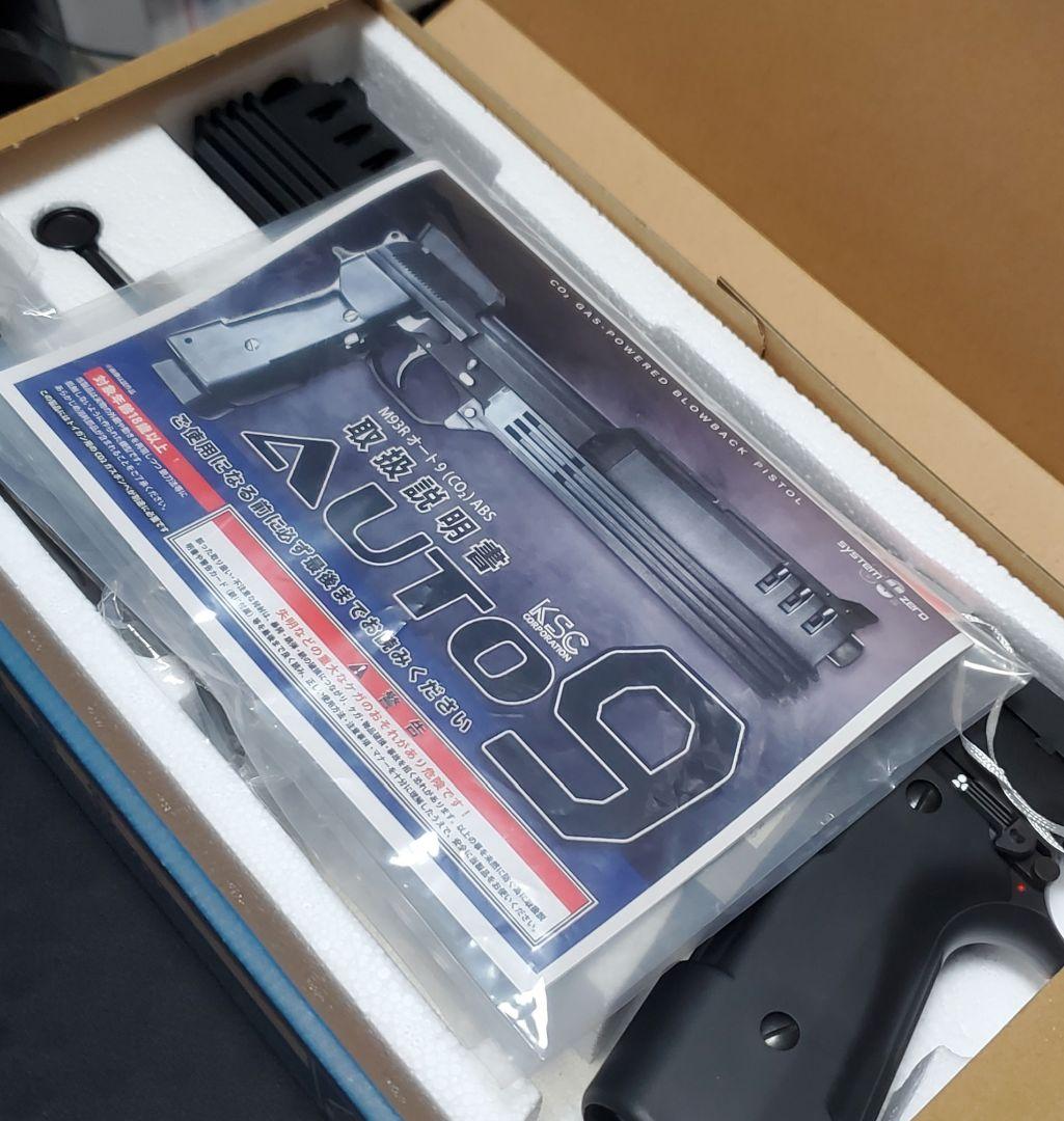 【KSC】オート9（CO2ガスガン）