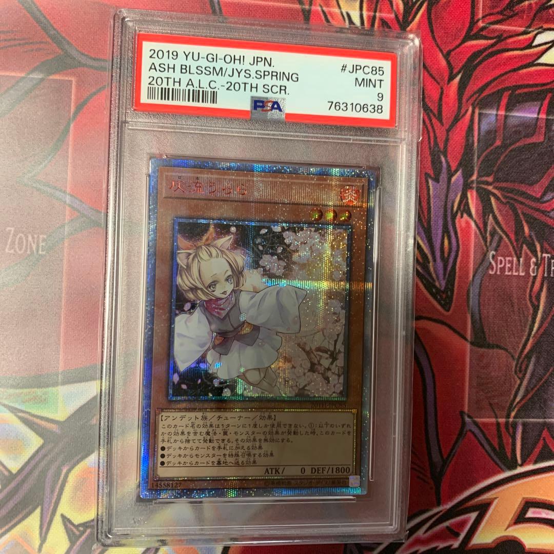 灰流うらら　20thシークレットレア　PSA9