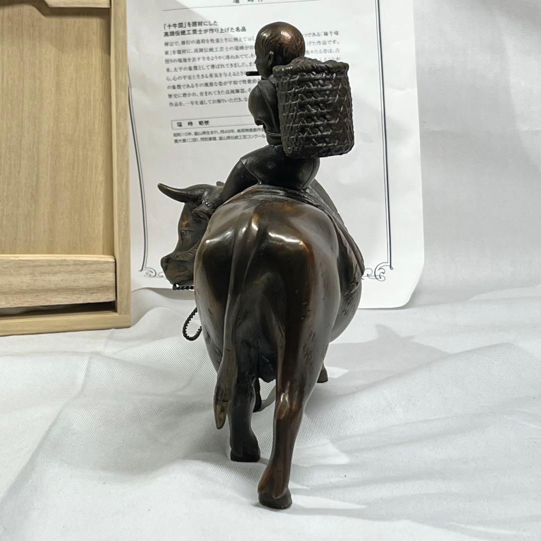 青銅製 置物 立牛童子 高岡伝統工芸士 瑞峰作 十牛図 騎牛帰家