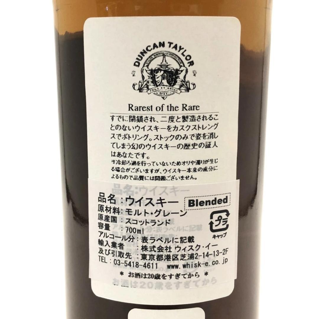 オールドボトル ダンカンテイラー33年 700ml 43％