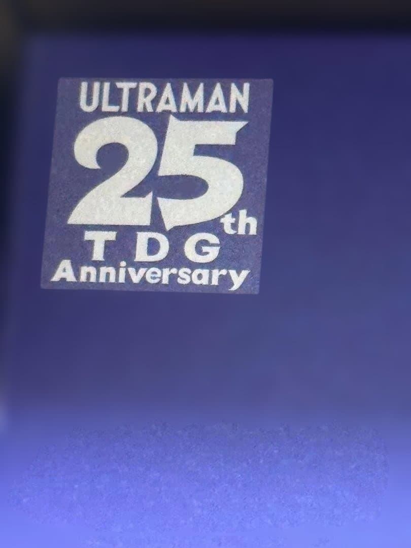 ウルトラマンティガ（マルチタイプ）　ツブラヤストアオンライン限定　大怪獣シリーズ