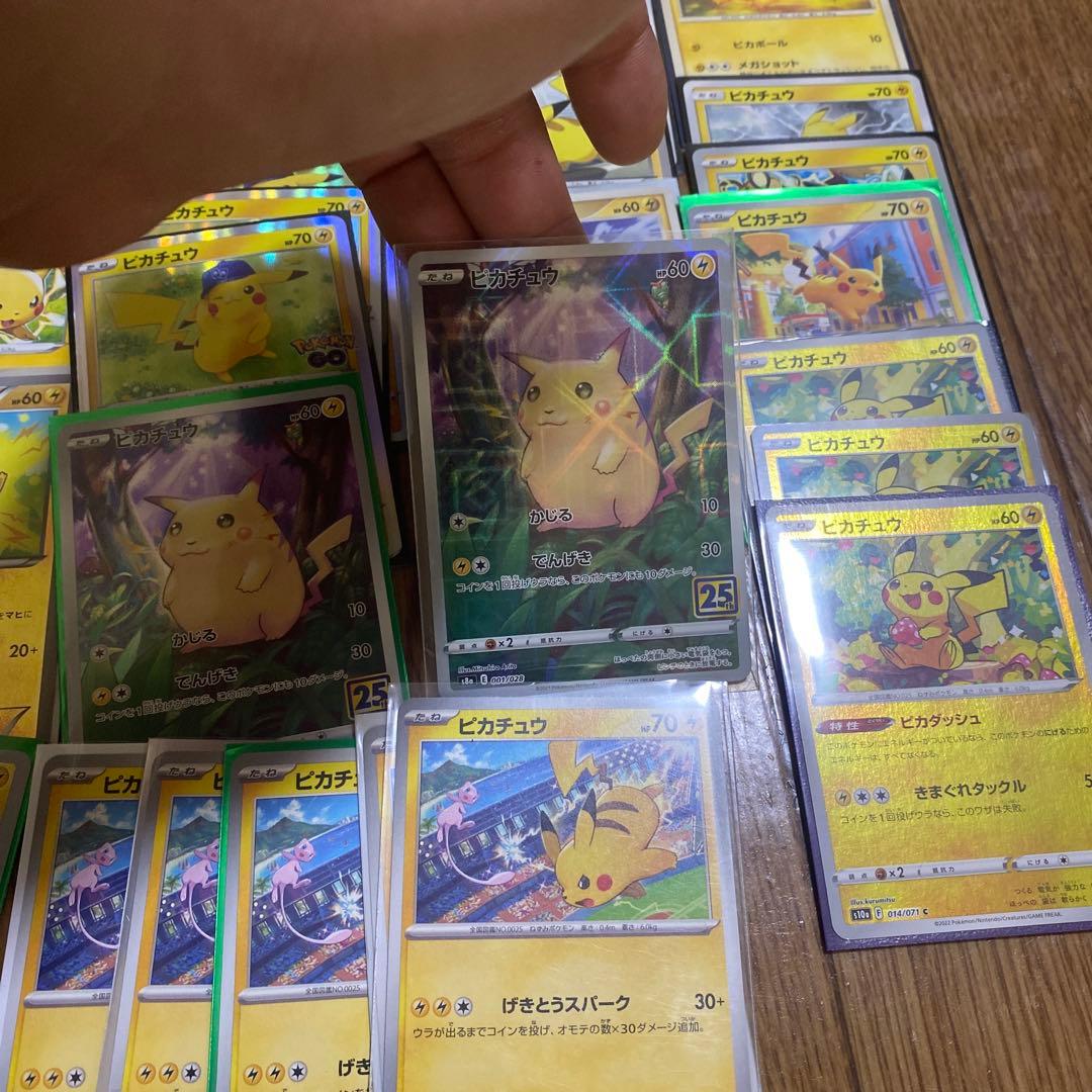 ポケモンカード　ピカチュウ　げきとうスパーク190枚以上