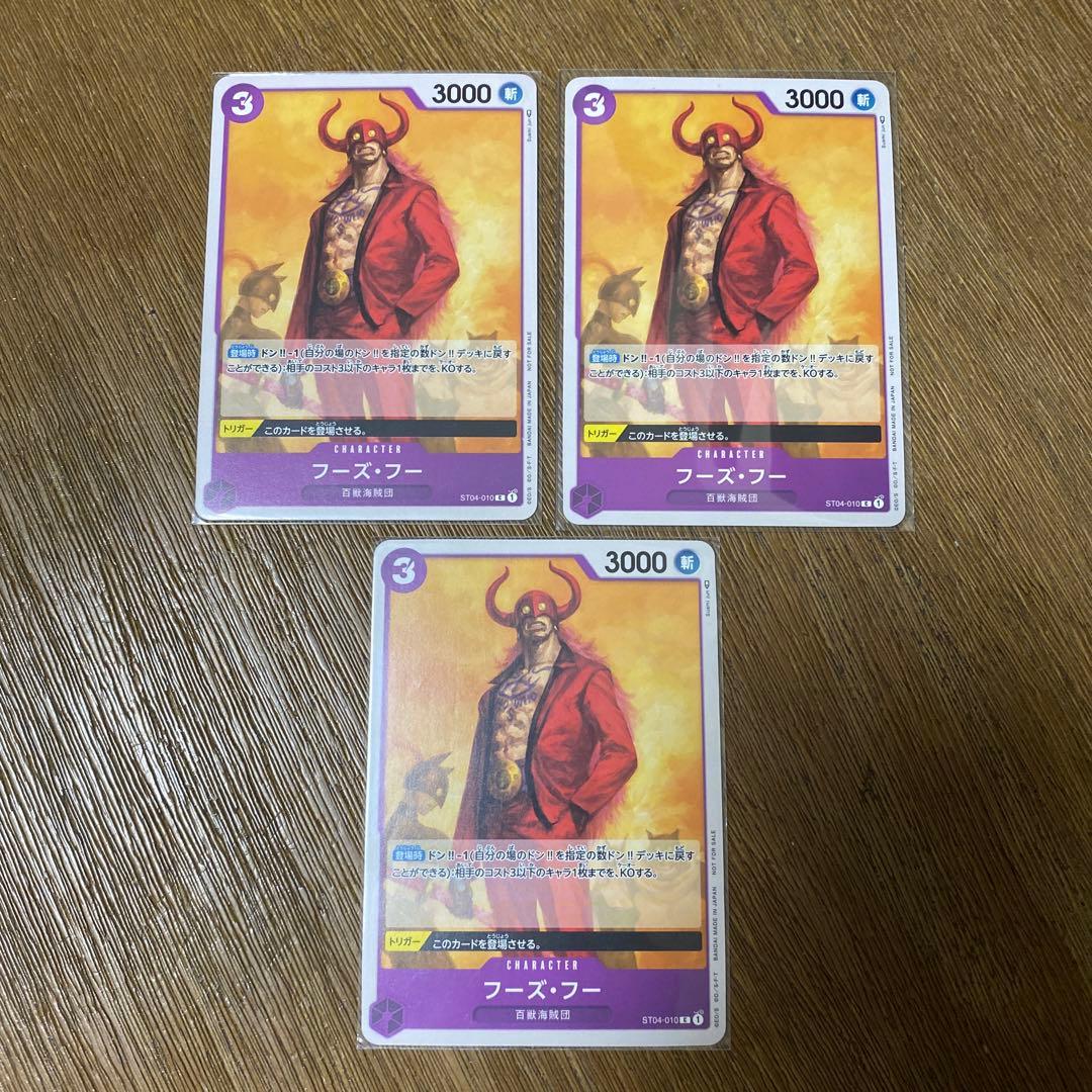 ワンピースカード　パラレル　フーズ・フー