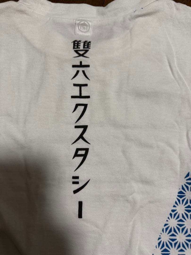 椎名林檎　「ご当地合法Tシャツ」 藍色Sサイズ