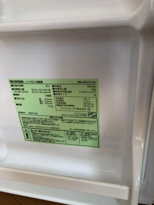 冷蔵庫・冷凍庫 IRIS OHYAMA IRR-A051D-W