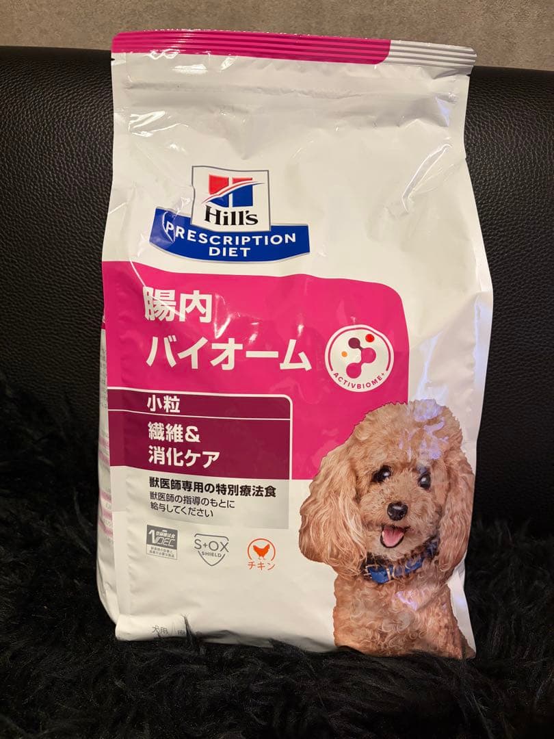 新品　Hills 腸内バイオーム 小粒 繊維＆消化ケア