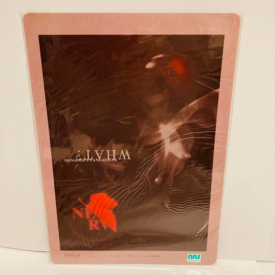 【新品未開封】　新世紀エヴァンゲリオン　下敷き　コレクター　エヴァ　旧アニメ