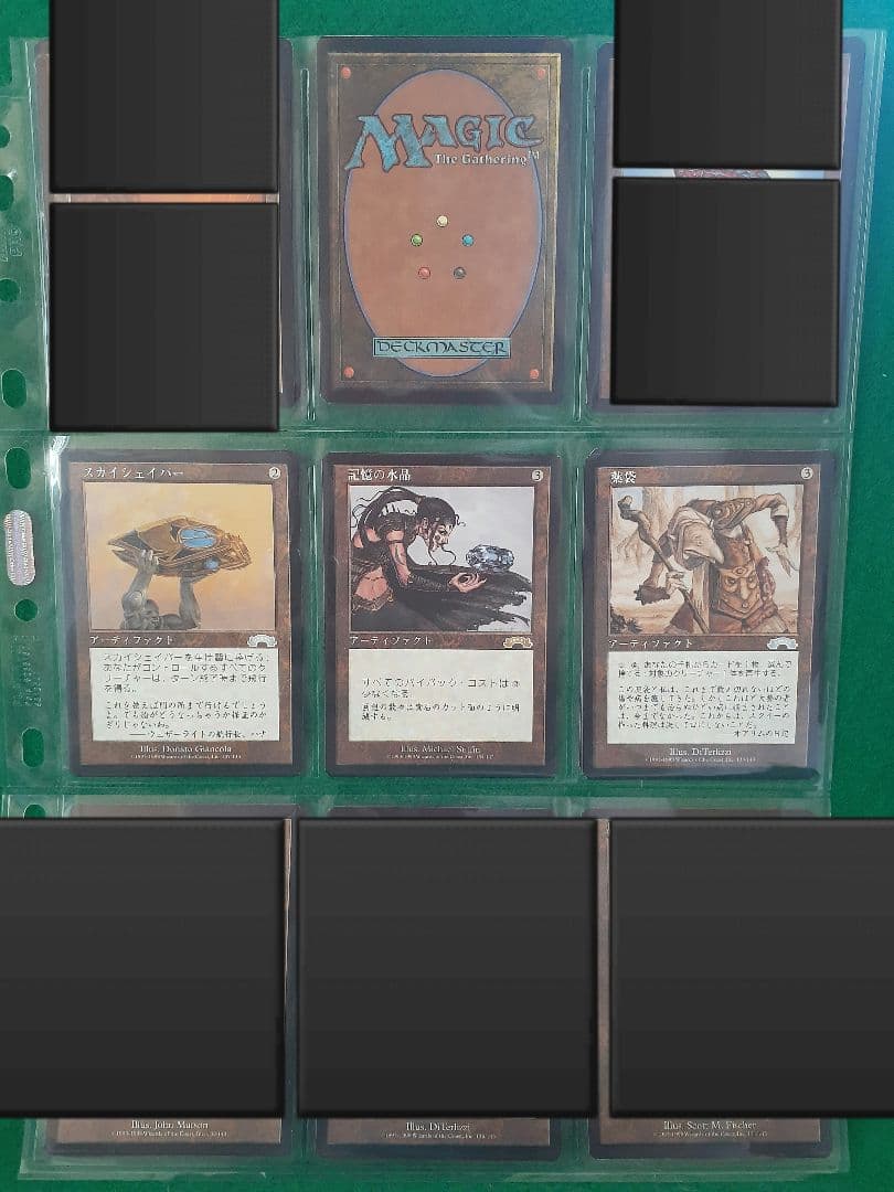 【美品】エクソダスまとめ売り　/　マジック・ザ・ギャザリング