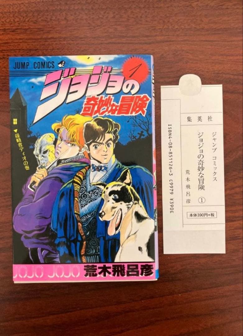 【全巻セット/美品】ジョジョの奇妙な冒険シリーズ 荒木飛呂彦 漫画