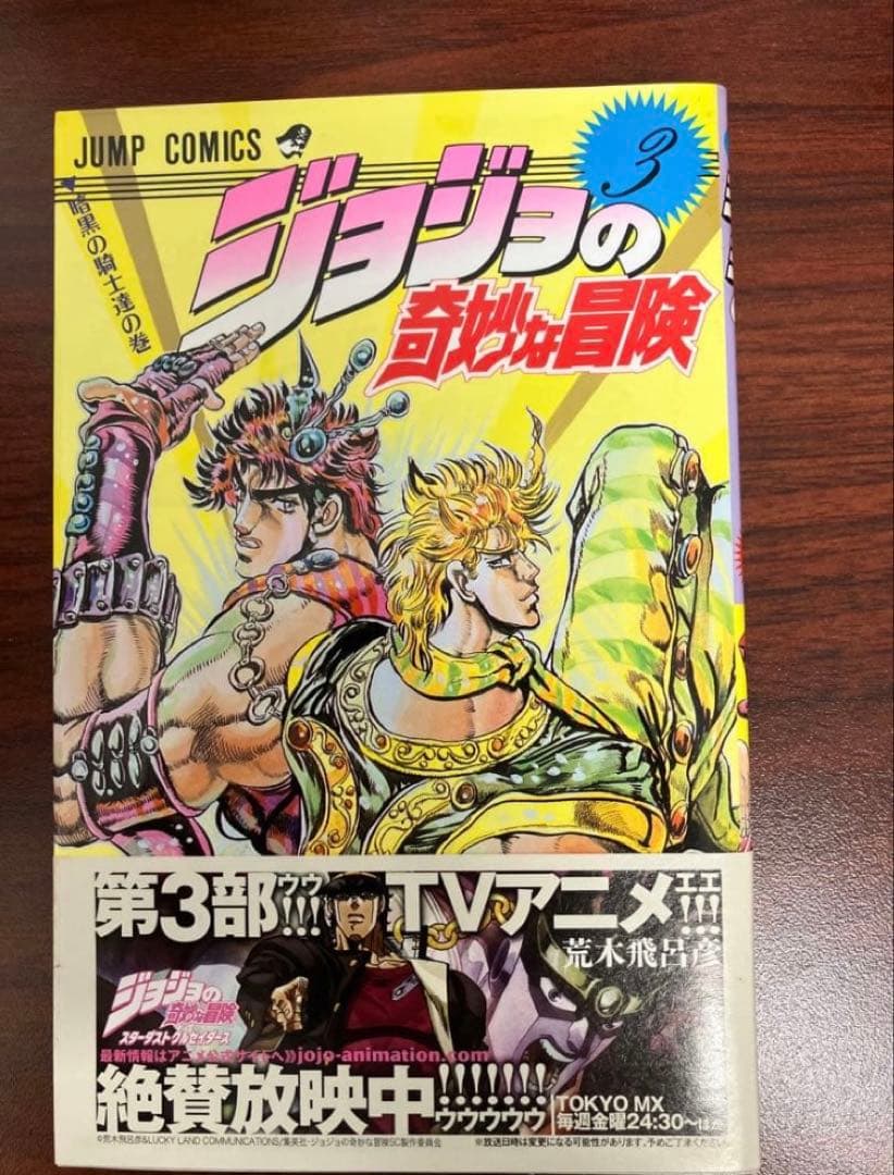 【全巻セット/美品】ジョジョの奇妙な冒険シリーズ 荒木飛呂彦 漫画
