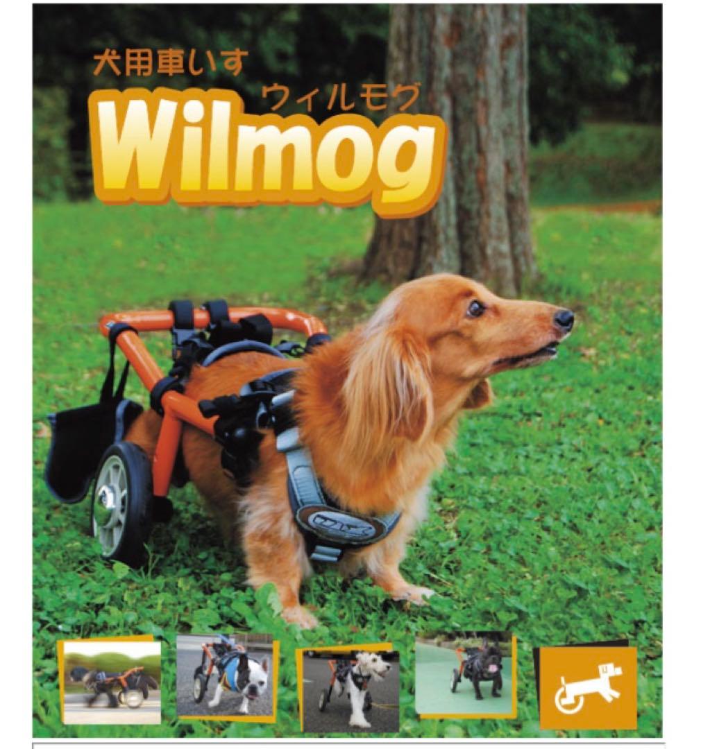 犬用車いす Sサイズ