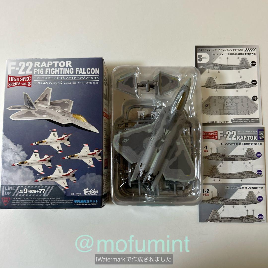F-toys 1/144 F-22A ラプター シークレット アメリカ空軍