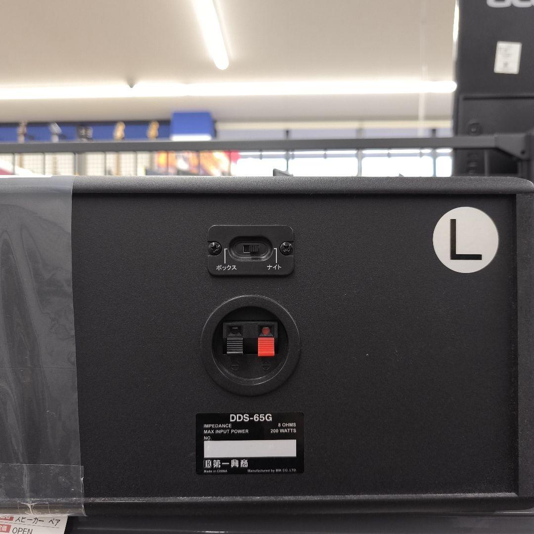 DAM DDS-65G スピーカー 100W