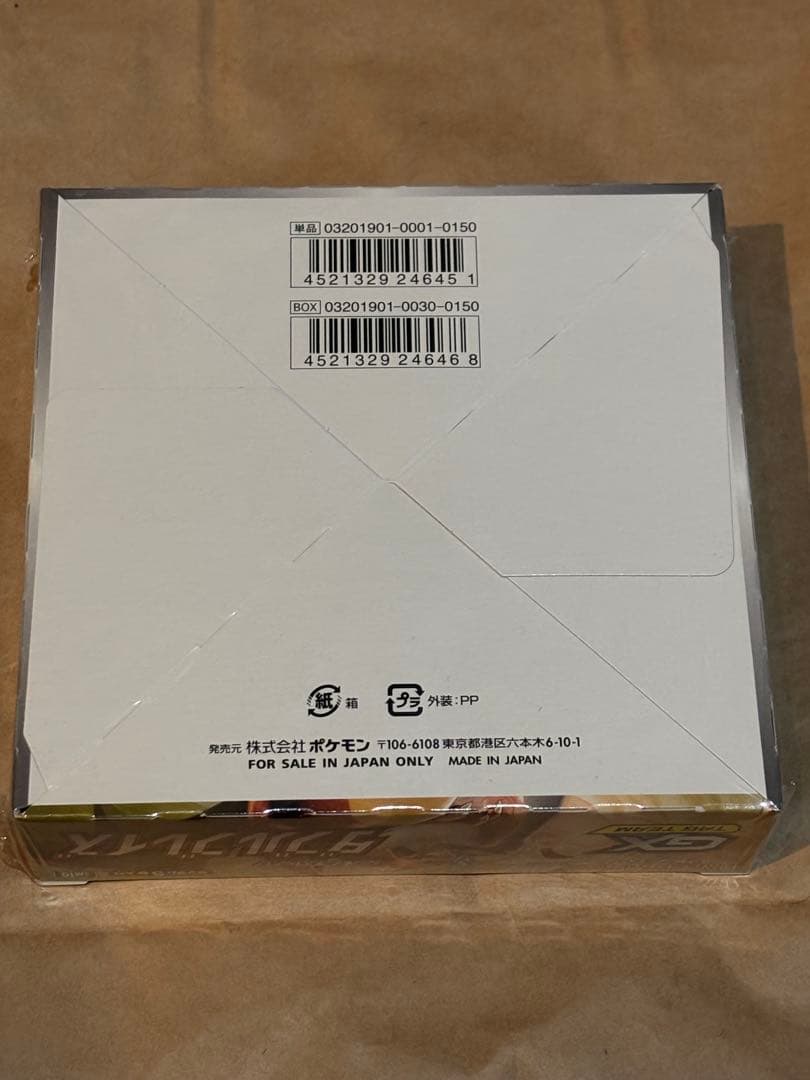 ダブルブレイズ　BOX 新品未開封（シュリンク付き）　ポケモンカードゲーム