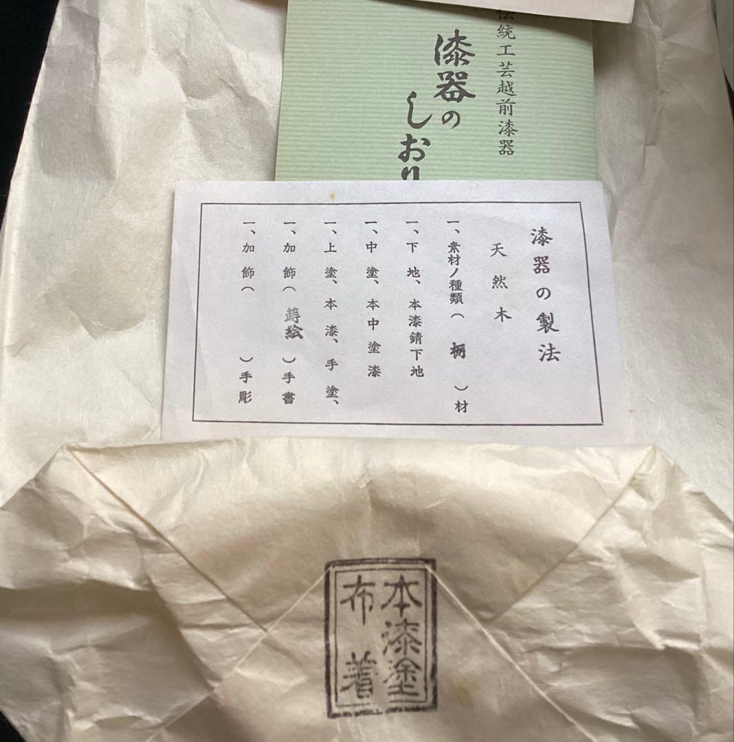 越前塗　越前漆器　お吸物椀５客　天然木　栃の木　手書き金蒔絵　本漆手塗り　未使用