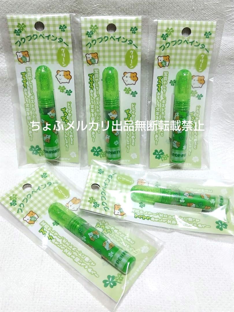 【uu】SAN-Xプクプクペインター 6種5セット サンエックス平成レトロ