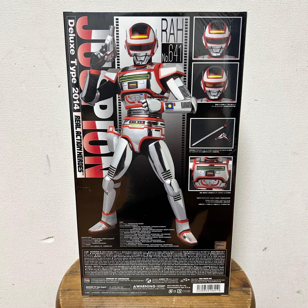 未開封 メディコムトイ RAH ジャスピオン 2014デラックスタイプ