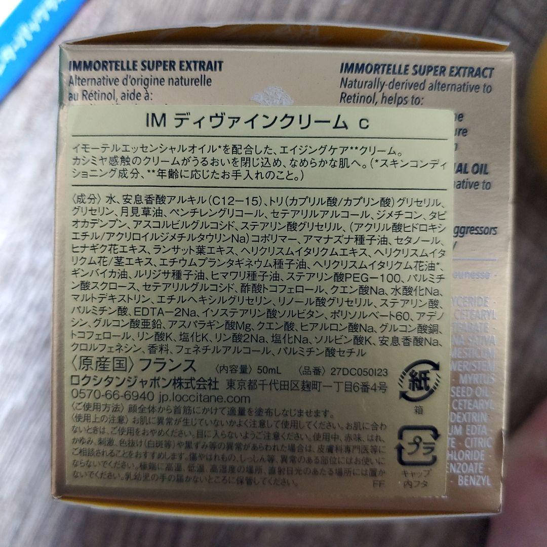 モバマスさん専用L'Occitane Immortelle Divine