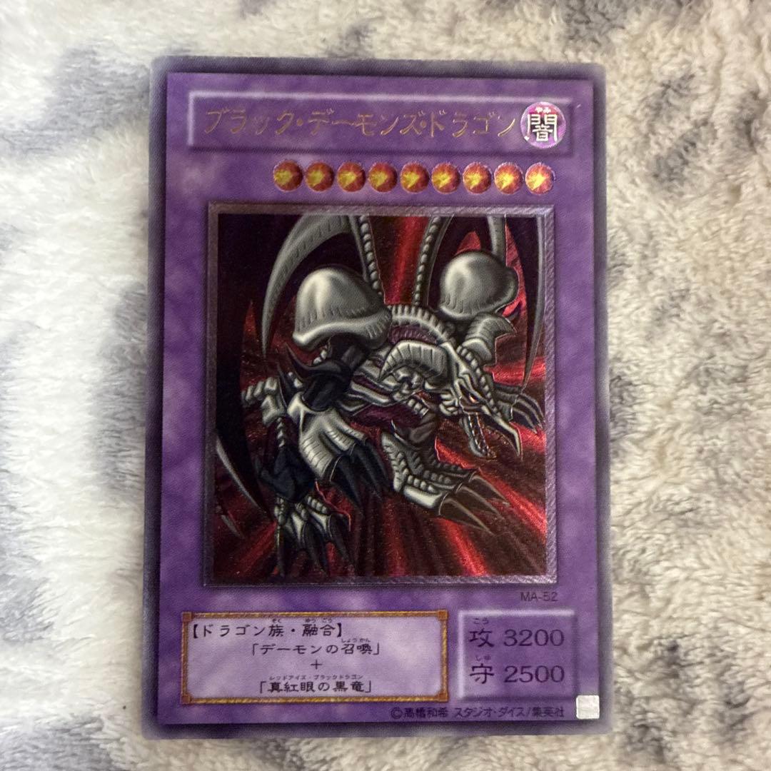 ブラック・デーモンズ・ドラゴン （レリーフ）