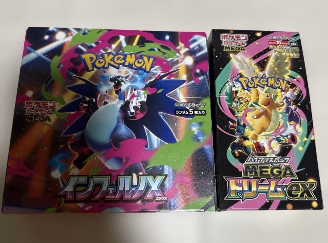 インフェルノX box & メガドリームEX box 2点セット シュリンクなし