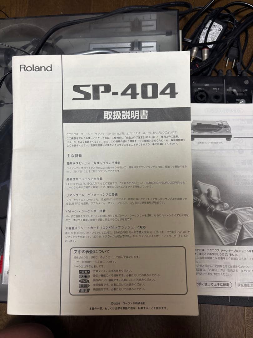 S*読様 ターンテーブル　ミキサー　サンプラーセット