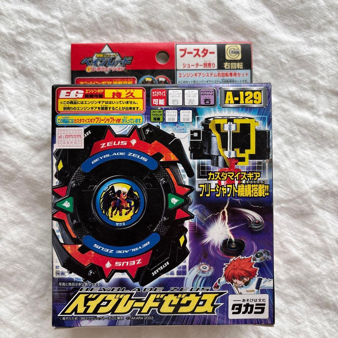 爆転シュート ベイブレードゼウス 新品未開封