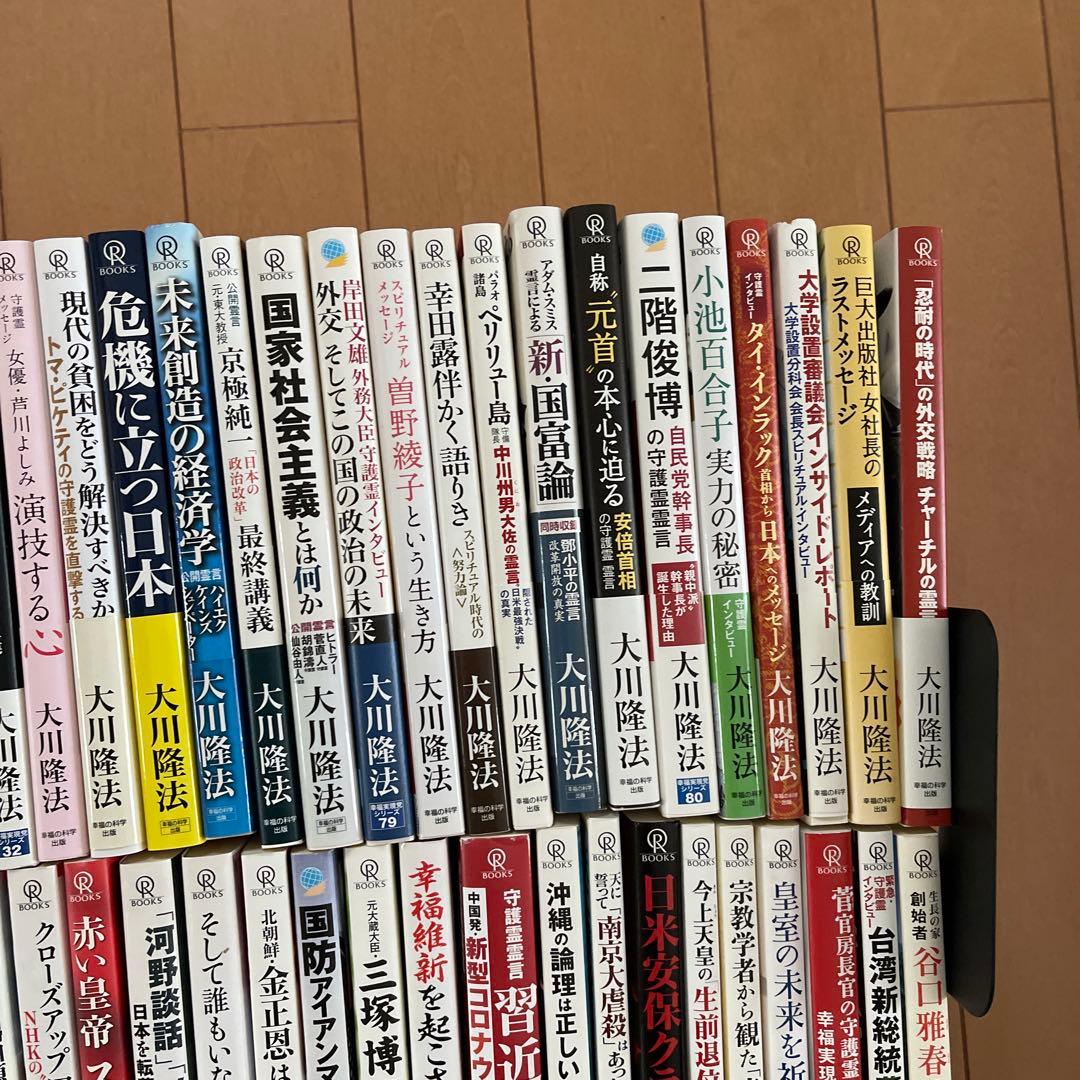大川隆法　著書文庫本　ほか　100冊セット