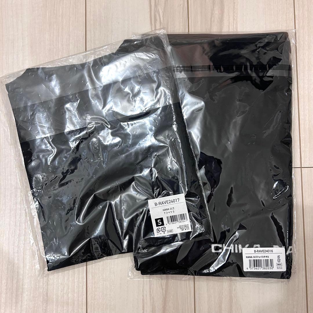 ★HANA B-RAVE 黒 Tシャツ　Sサイズ➕ロゴ入りタオル　新品未開封