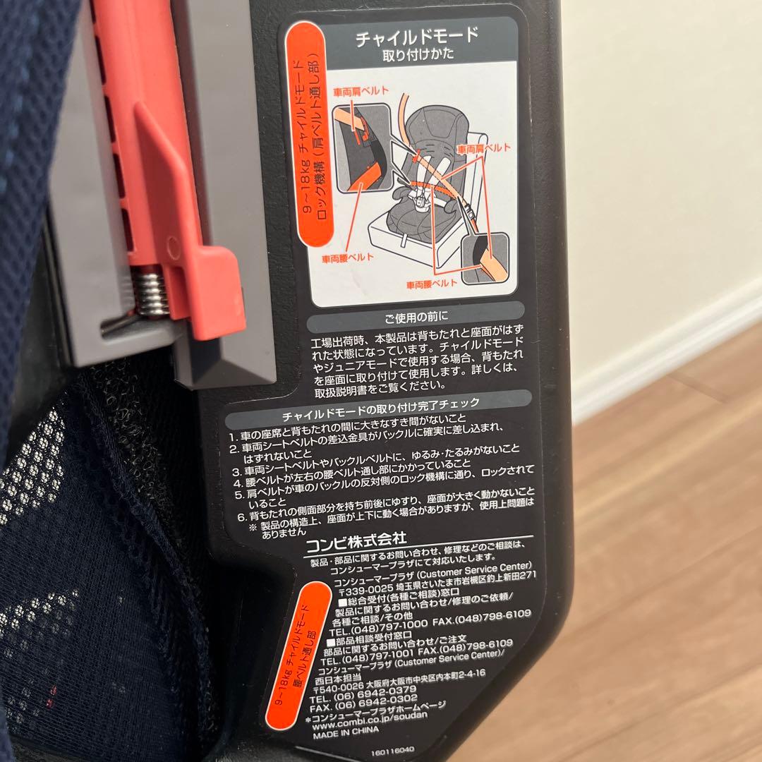 Combi チャイルドシート ネイビー ジョイトリップ エアースルーＧＨ