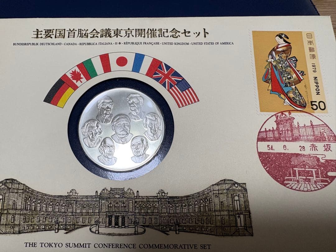 主要国首脳会議東京開催記念セット　銀メダル　純銀　925