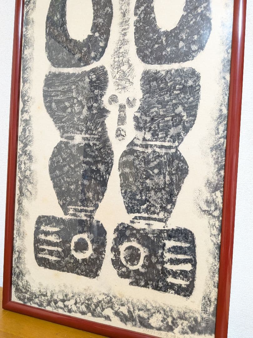 台湾先住民　パイワン族　拓本　石刻　男神B