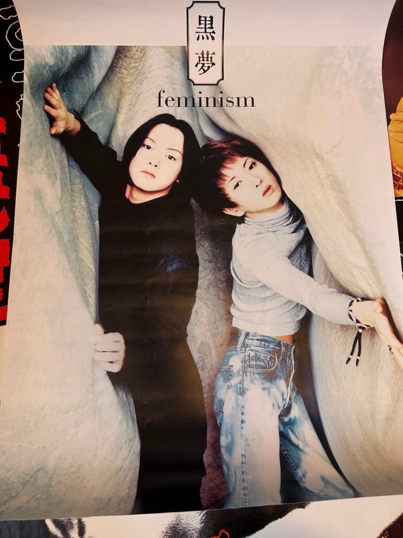 値下げ　KUROYUME 黒夢　B2ポスターセット