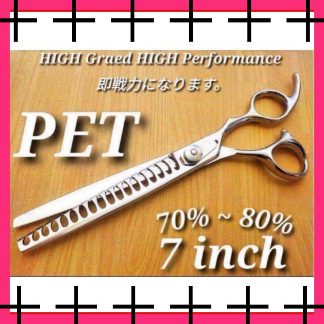 プロ用ブレンディングシザーセニングシザーブレンダートリマートリミングペット