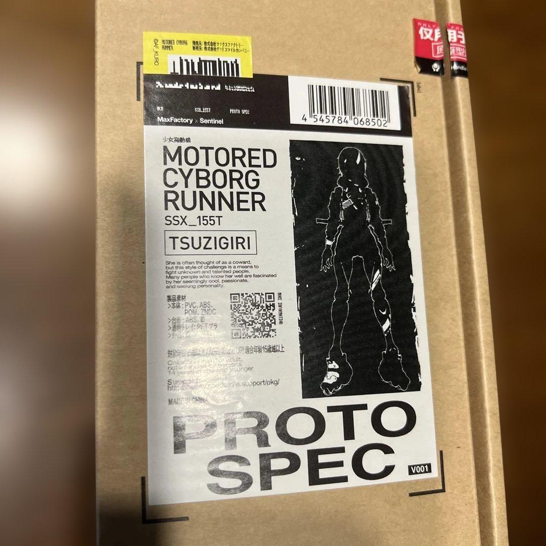 開封現状品　少女発動機 SSX_155T \"PROTO SPEC\"