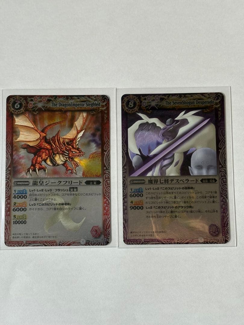 バトルスピリッツ 龍皇ジークフリート　魔界七将デスペラード