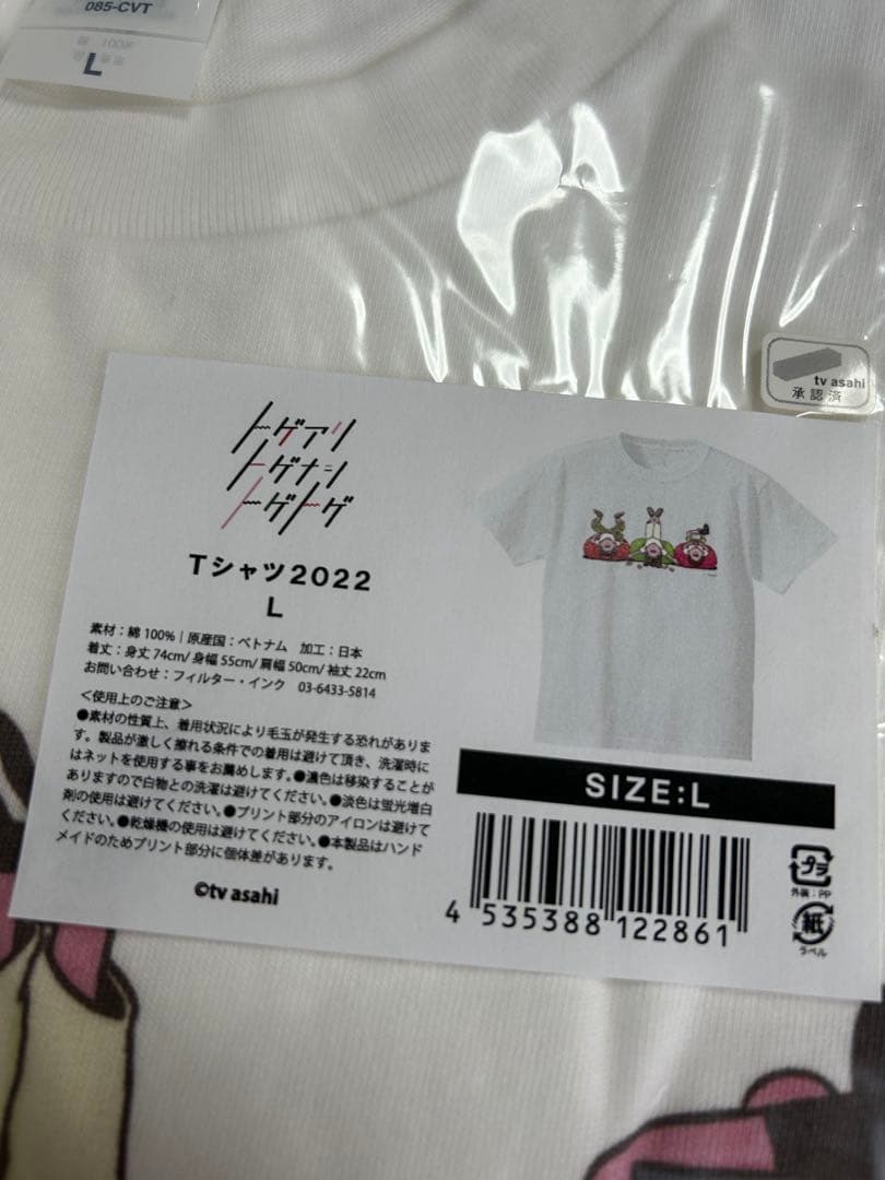 トゲアリトゲナシトゲトゲ Tシャツ Lサイズ 直筆サイン入り