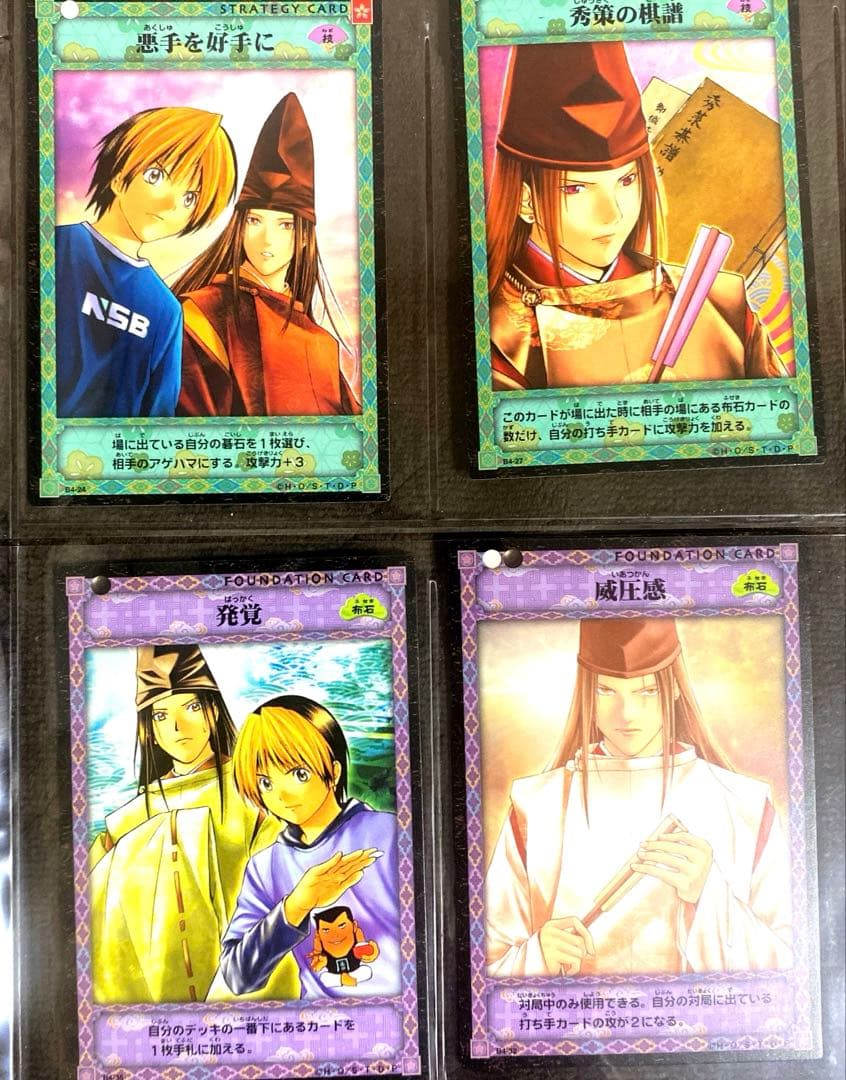 ヒカルの碁カード　藤原佐為22枚セット