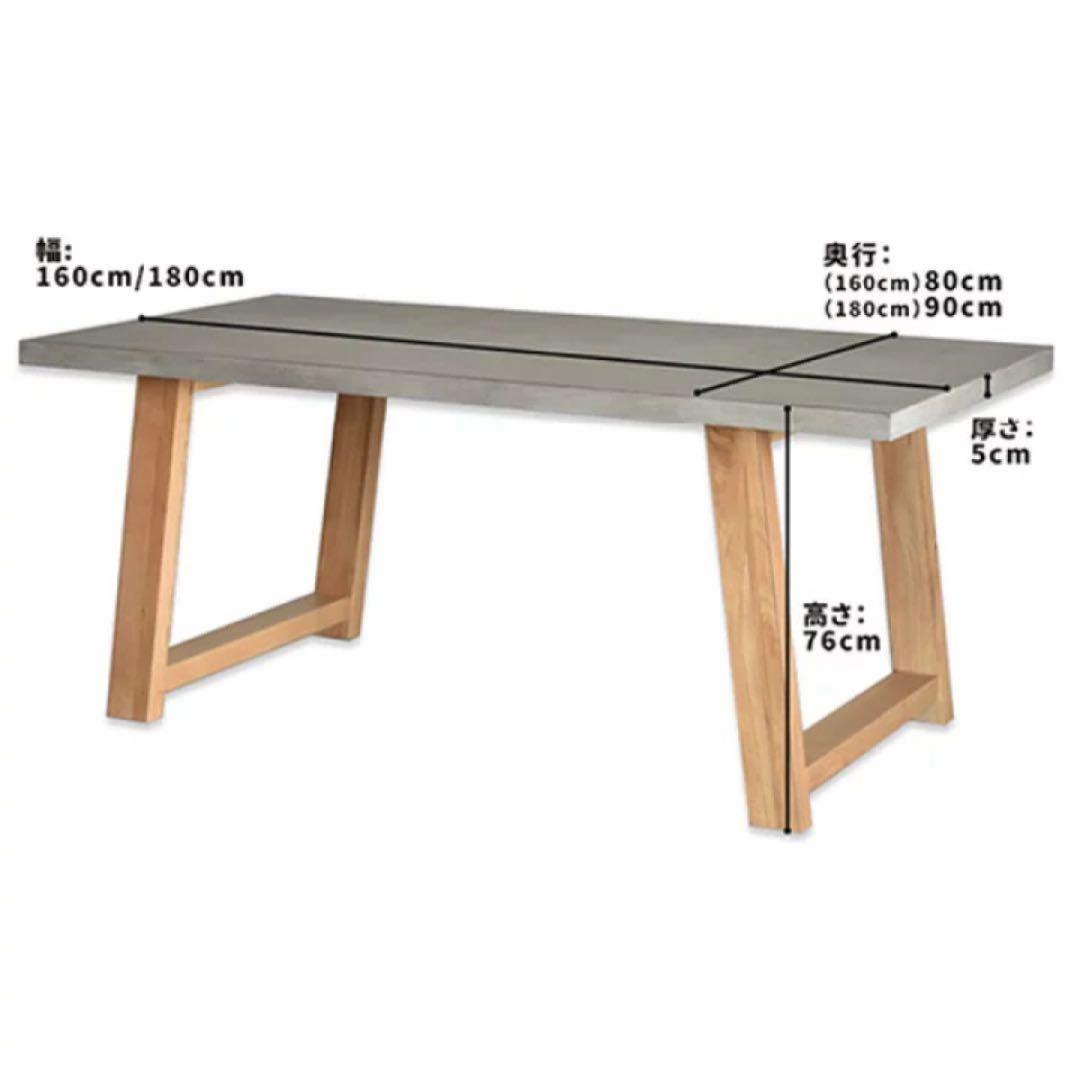 CASA HILS コンクリート　ダイニングテーブル