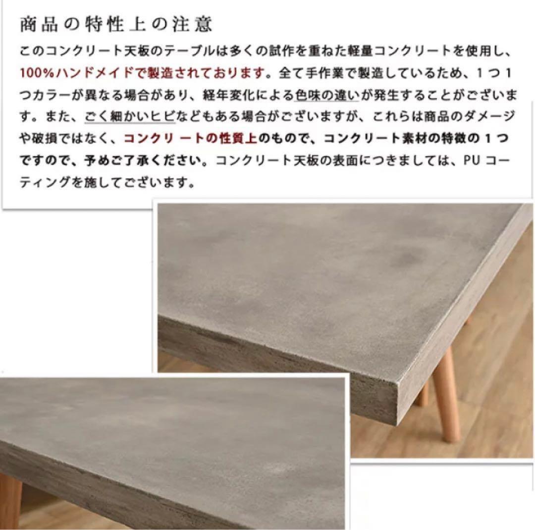 CASA HILS コンクリート　ダイニングテーブル