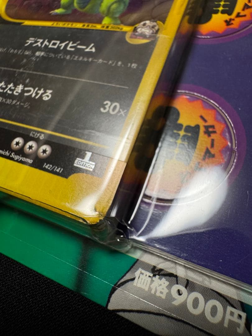 ポケモンカード　VS劇場版限定デッキ　未開封　R団のバンギラス