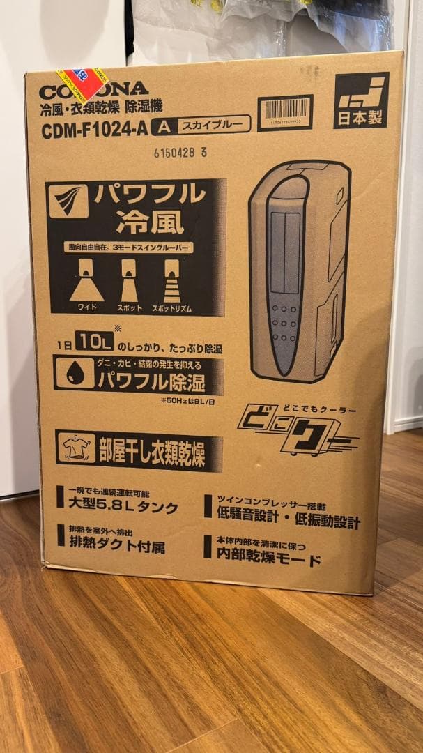 ⭕️値下げ交渉可！CORONA 冷風機 CDM-F1024-A-A スカイブルー