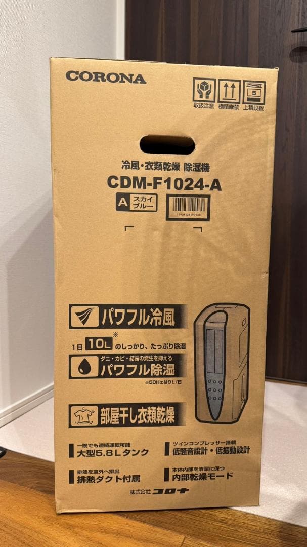 ⭕️値下げ交渉可！CORONA 冷風機 CDM-F1024-A-A スカイブルー