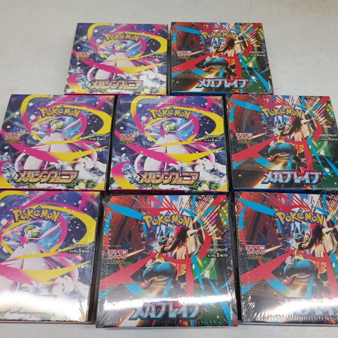 ポケモンカードゲーム メガブレイブ メガシンフォニア box シュリンク付き