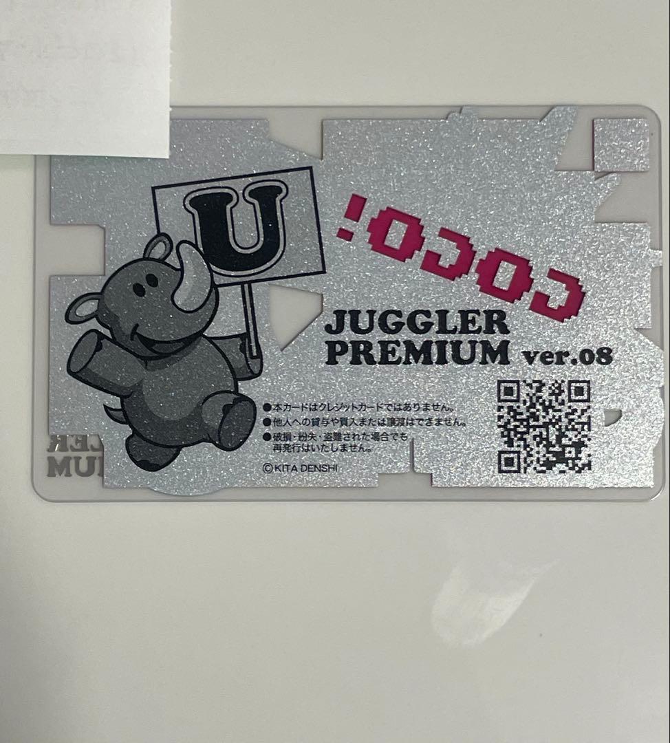 ジャグラー3 プレミアムカード 第8弾