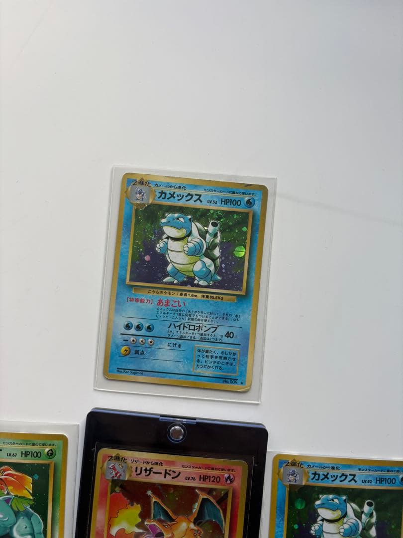 旧裏 ポケモンカード フシギバナ リザードン カメックス 御三家3枚セット