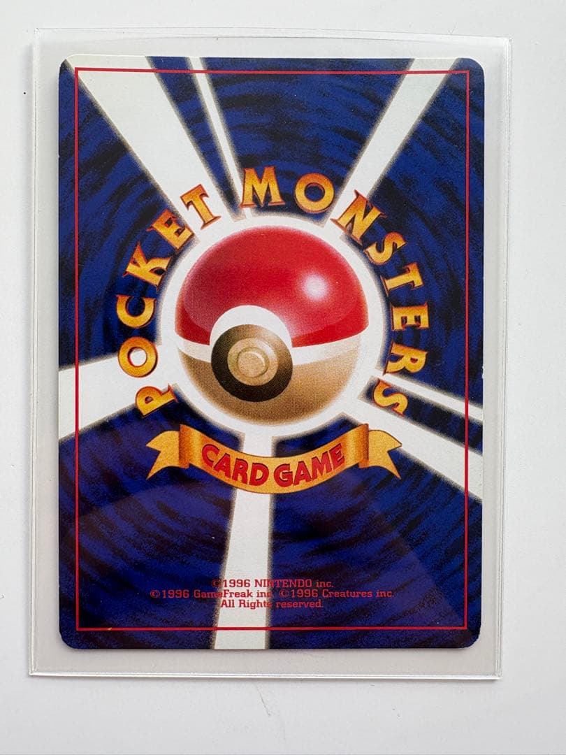 旧裏 ポケモンカード フシギバナ リザードン カメックス 御三家3枚セット