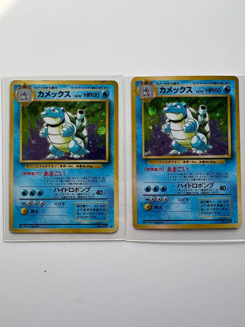 旧裏 ポケモンカード フシギバナ リザードン カメックス 御三家3枚セット